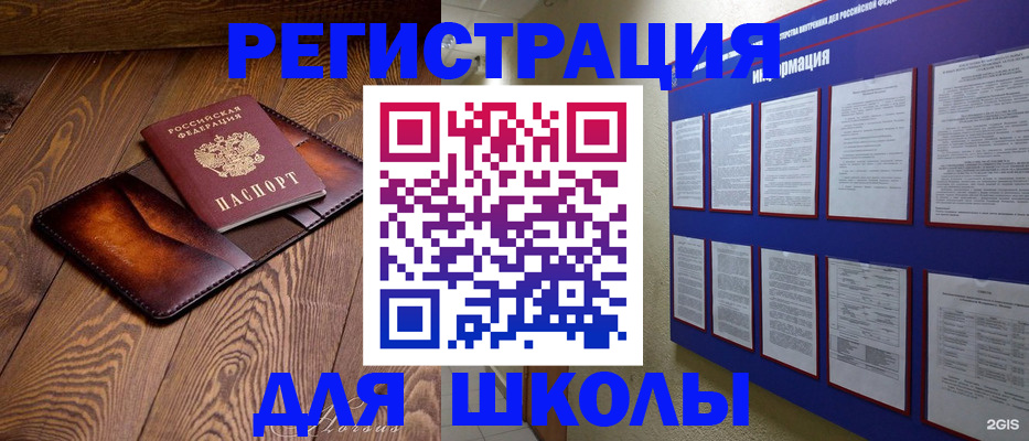 постоянная прописка по месту жительства в Ахтубинске