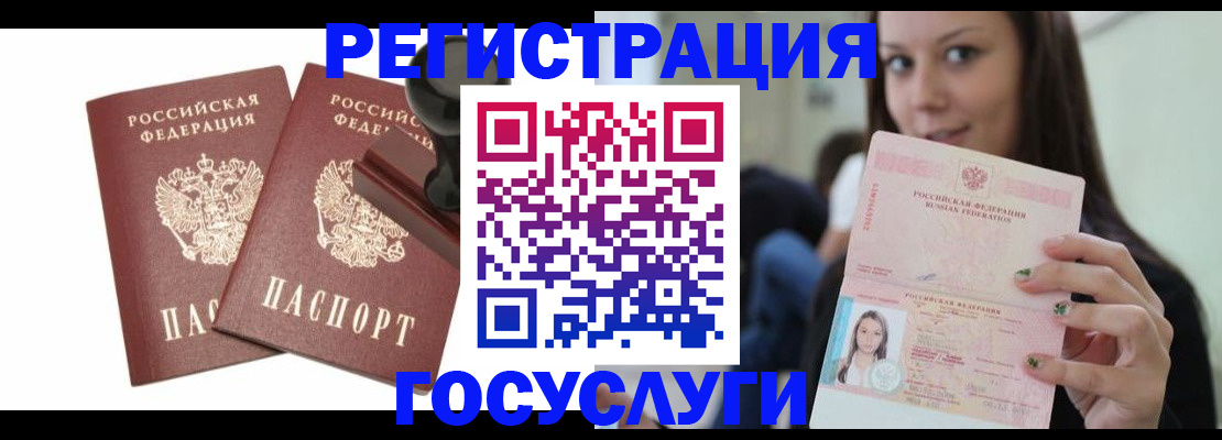законная временная прописка в Ахтубинске
