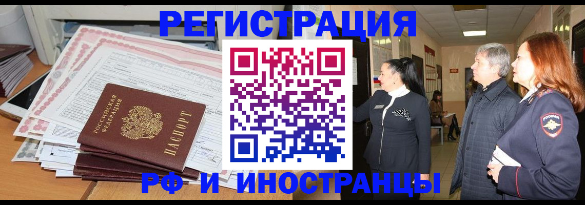 регистрация по договору с собственником в Ахтубинске