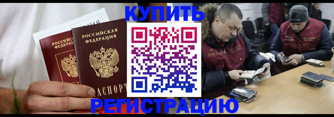 регистрация по разрешению на временное проживание в Ахтубинске